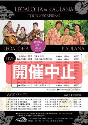 Leo Aloha & Kaulana Tour 2020 Spring canceled